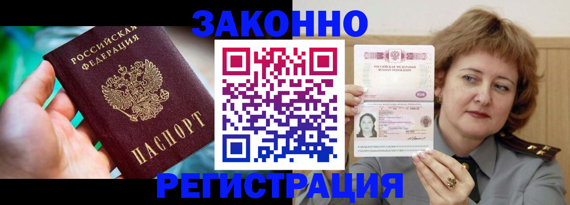временная регистрация госуслуги в Боре