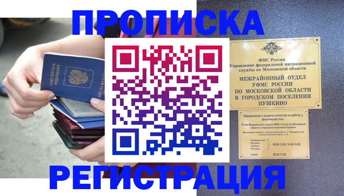 регистрация для дет. сада в Боре