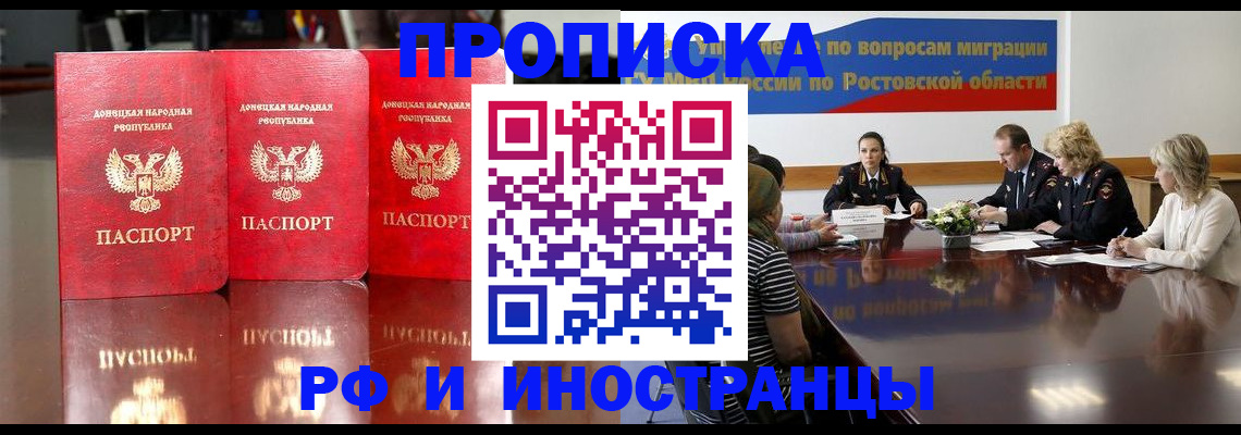 прописка гарантия в Боре