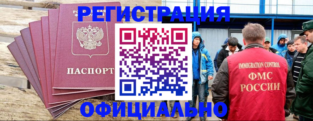 временная регистрация для школы в Боре